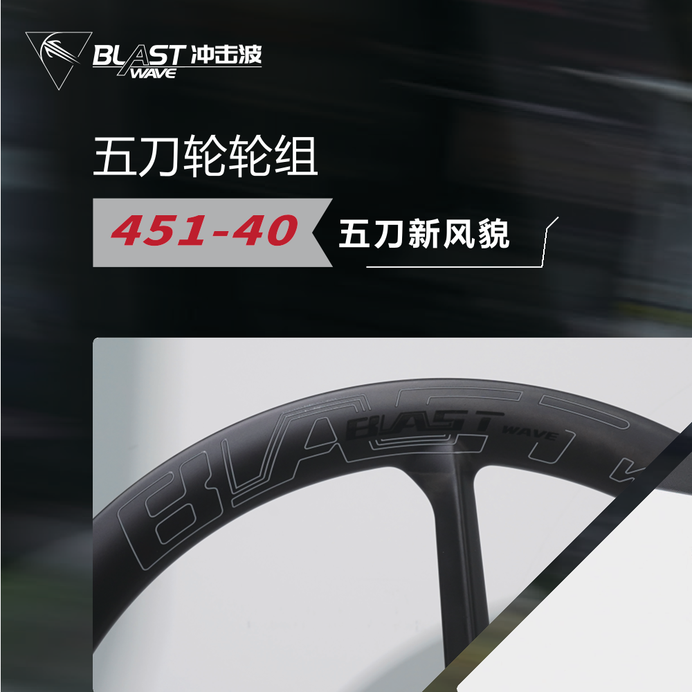 Bánh xe BLAST WAVE 20inch 5H carbon