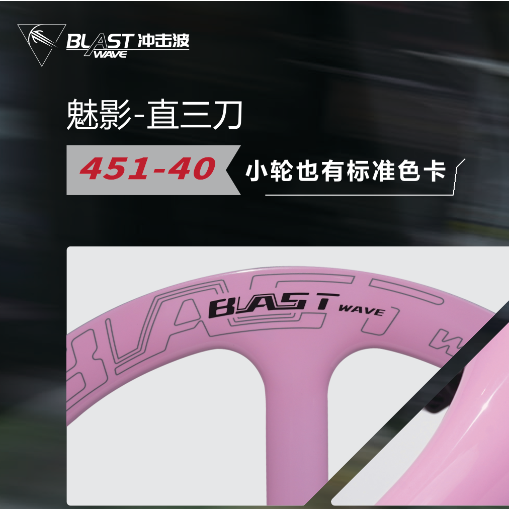 Bánh xe BLAST WAVE 20inch carbon