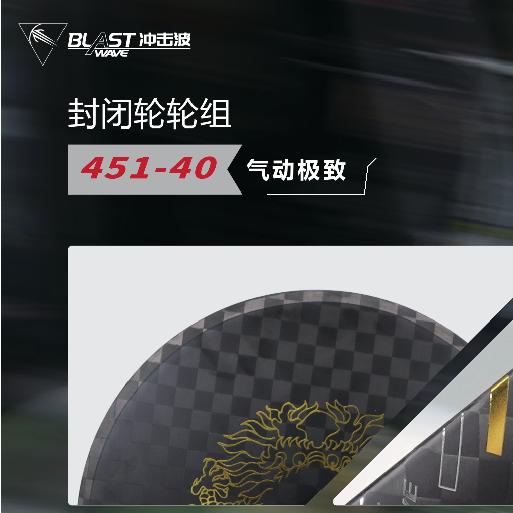 Bánh xe khí động học BLAST WAVE 20inch carbon