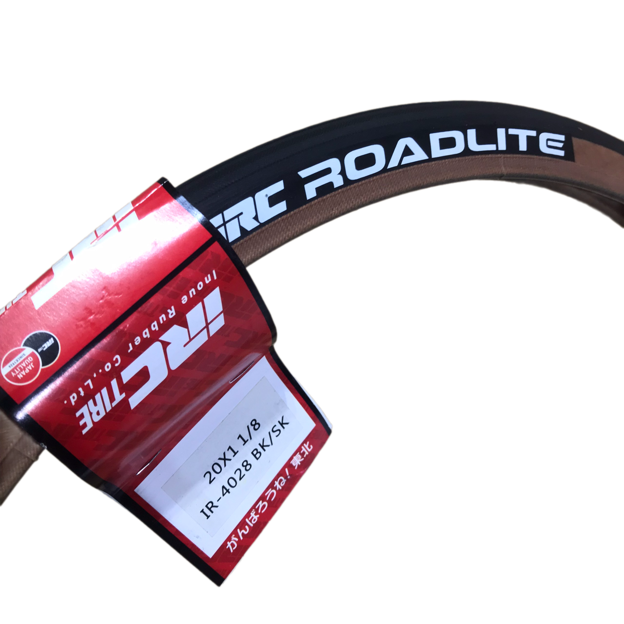 Lốp IRC roadlite 20x1-1/8 (28-451)